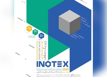 یازدهمین نمایشگاه بین المللی نوآوری و فناوری