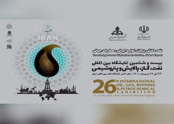 بیست و ششمین نمایشگاه بینالمللی نفت، گاز، پالایش و پتروشیمی