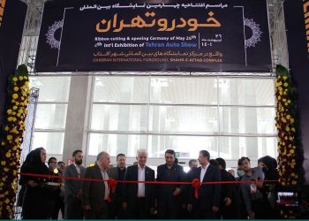 چهارمین نمایشگاه بین المللی خودرو تهران آغاز به کار کرد