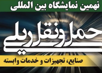 حضور 20 شرکت دانش‌بنیان در نمایشگاه سال جاری