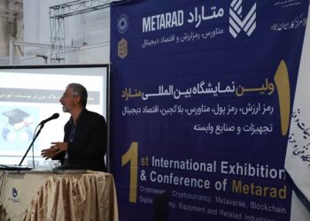 کارگاه آموزشی متاراد