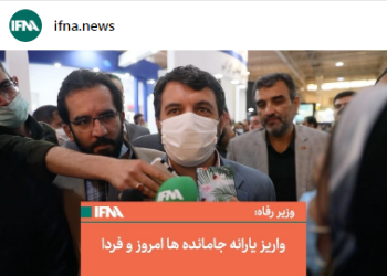 واریز یارانه جامانده ها امروز و فردا