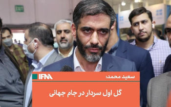 سعید محمد -مدیر عامل بنادر مناطق آزاد