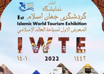 حضور 4 کشور در نخستین نمایشگاه گردشگری جهان اسلام