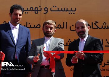 گزارش تصویری افتتاحیه نمایشگاه آگروفود