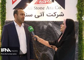 آتی سنگ پیشرو در سنگ های ساختمانی