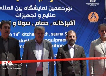 گشایش نوزدهمین نمایشگاه صنایع و تجهیزات آشپزخانه، حمام، سونا و استخر