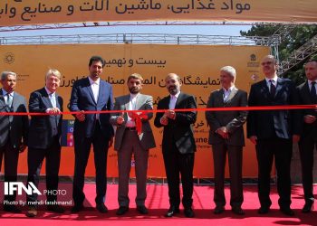 آگروفود افتتاح شد