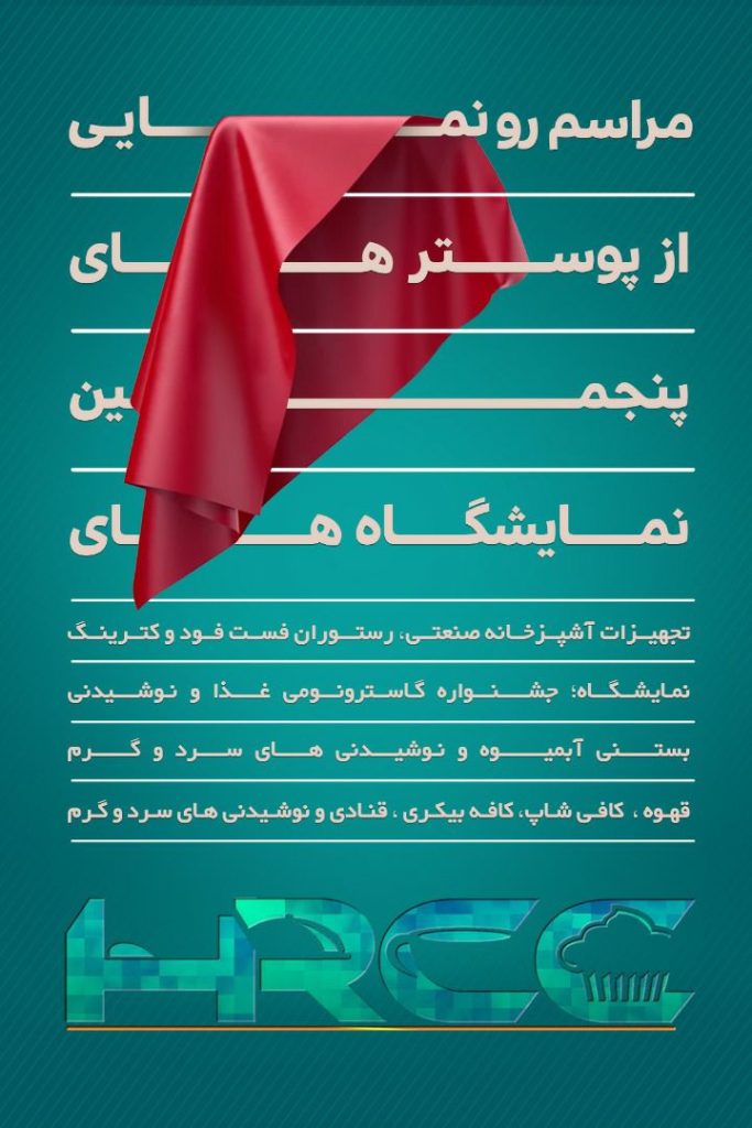 صنعت غذا