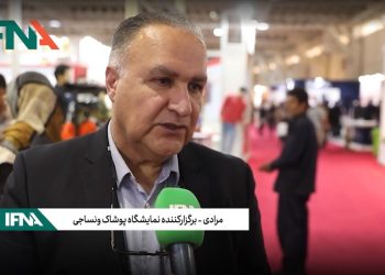 مجری برگزاری نمایشگاه پوشاک و نساجی: شرکت های دانش بنیان در نمایشگاه های پوشاک و نساجی حضور دارند