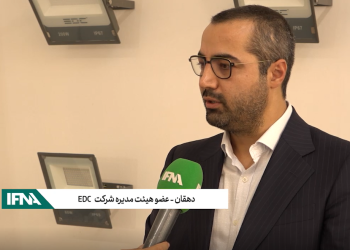 عضو هیئت مدیره شرکت EDC: کیفیت و قیمت محصولات ما باهم تناسب دارد