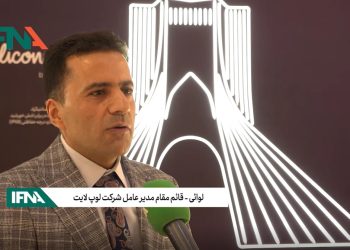 قائم ‌مقام مدیرعامل لوپ لایت: تحریم‌ها باعث خلق برند ایرانی لوپ لایت شد