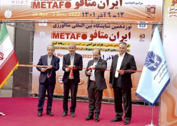 نمایشگاه ایران متافو افتتاح شد + ( آلبوم عکس)