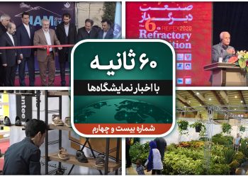 قسمت بیست و چهار شصت ثانیه ایفنا