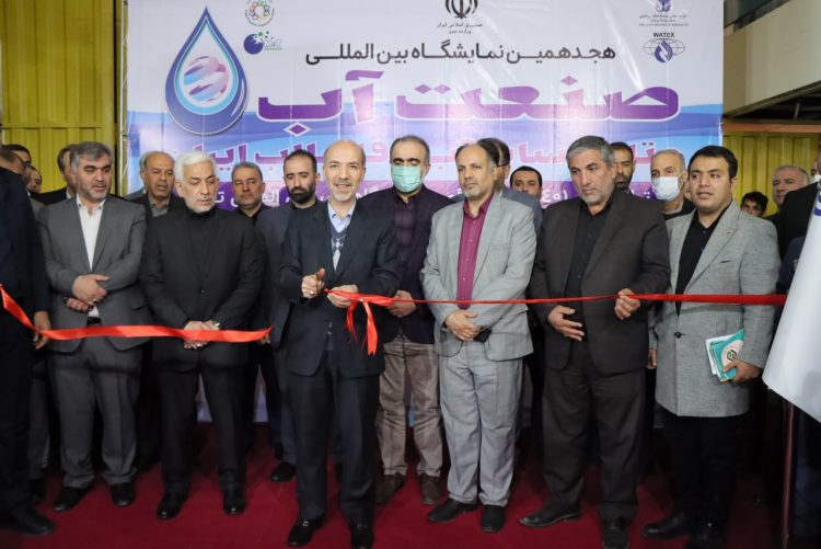 نمایشگاه آب