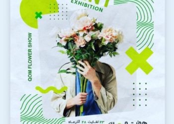 نمایشگاه یلدای ایرانی