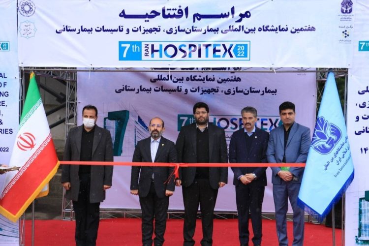 نمایشگاه بیمارستان سازی