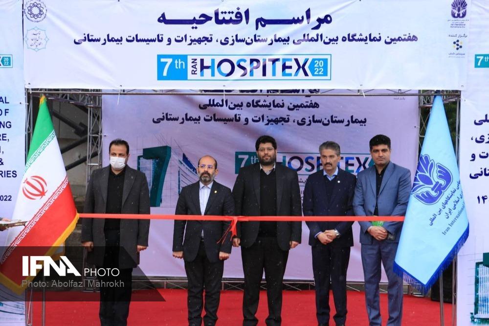 نمایشگاه بیمارستان سازی