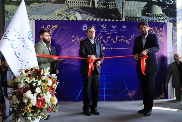 نمایشگاه حمل و نقل