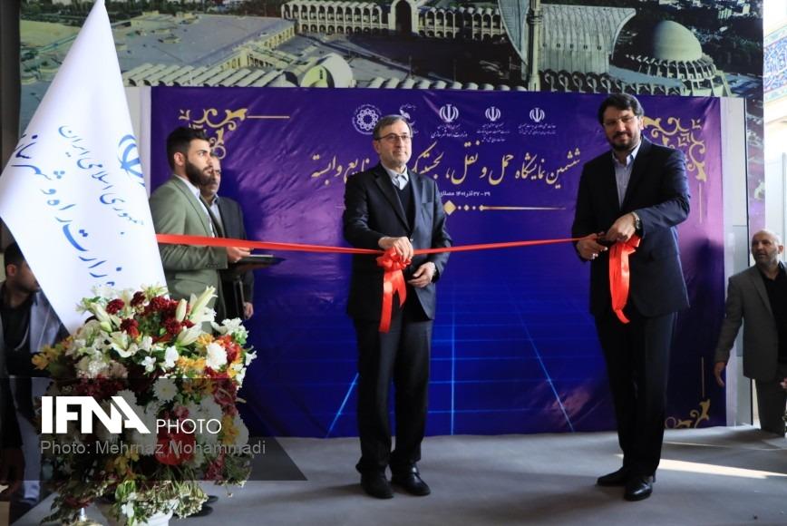 نمایشگاه حمل و نقل
