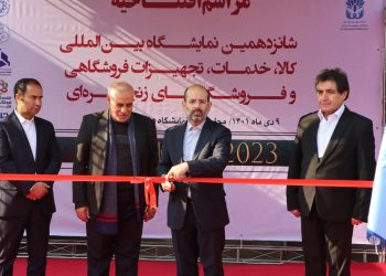 نمایشگاه کالا