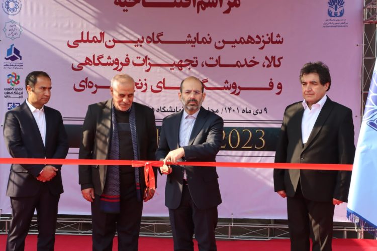 نمایشگاه کالا