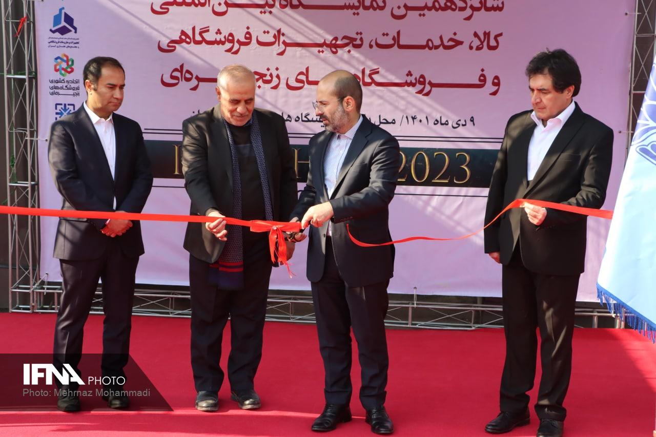نمایشگاه کالا