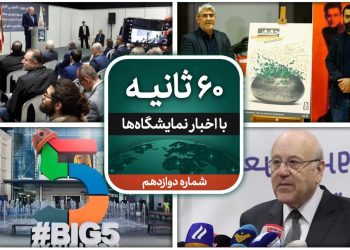60 ثانیه