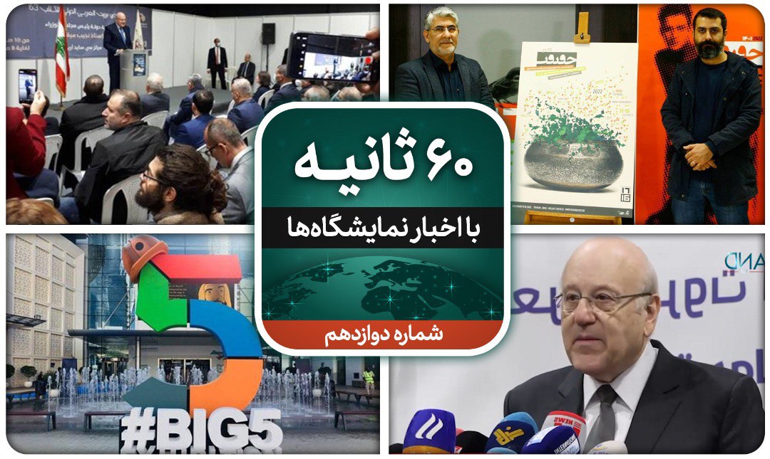 60 ثانیه