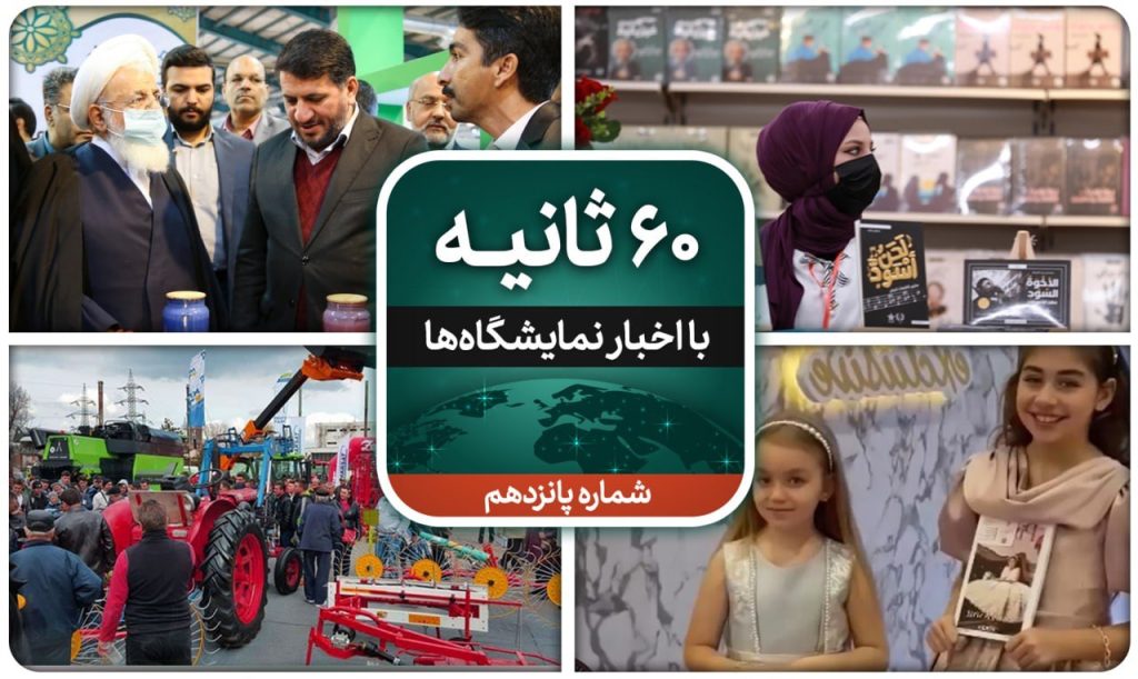 60 ثانیه