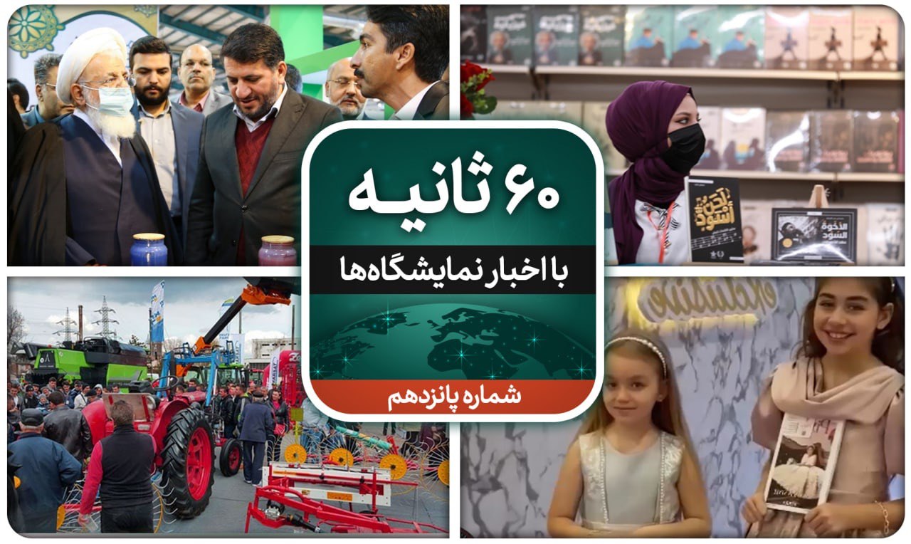 60 ثانیه