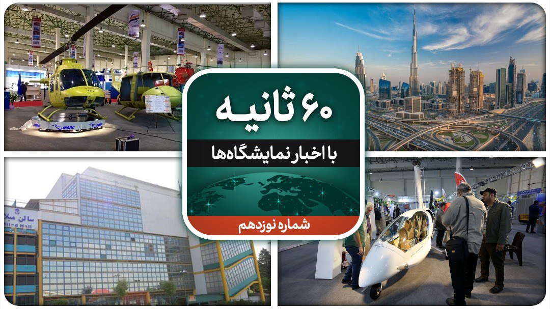 60 ثانیه