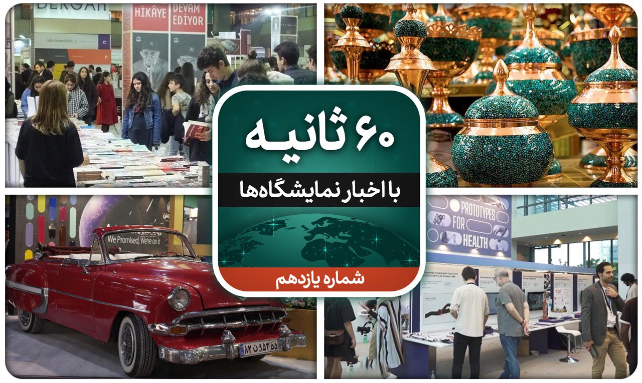 60 ثانیه