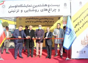 نمایشگاه لوستر