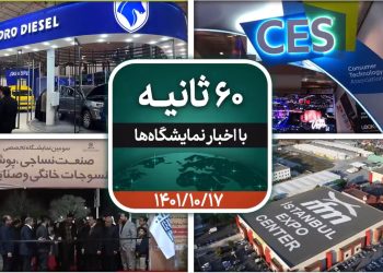 شصت ثانیه ایفنا