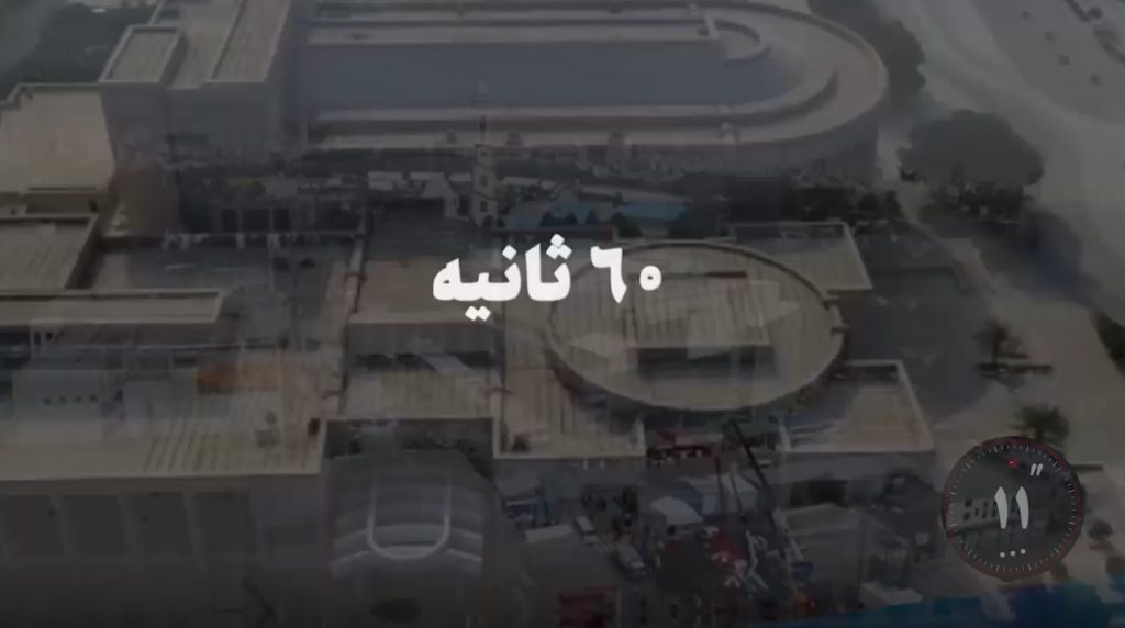 شصت ثانیه ایفنا