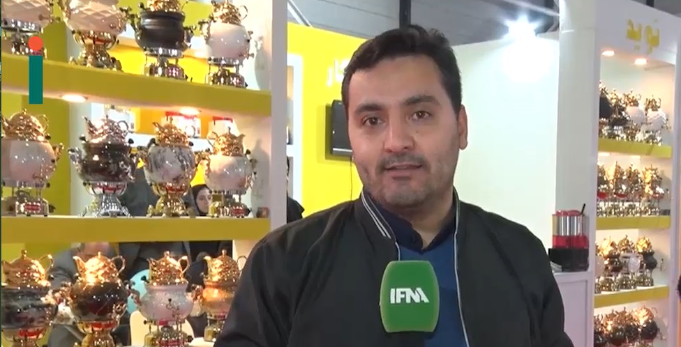 نمایشگاه لوازم خانگی