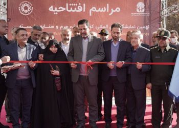 افتتاح نمایشگاه کیف و کفش