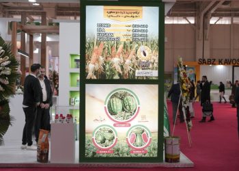 نمایشگاه بین‌المللی کشاورزی