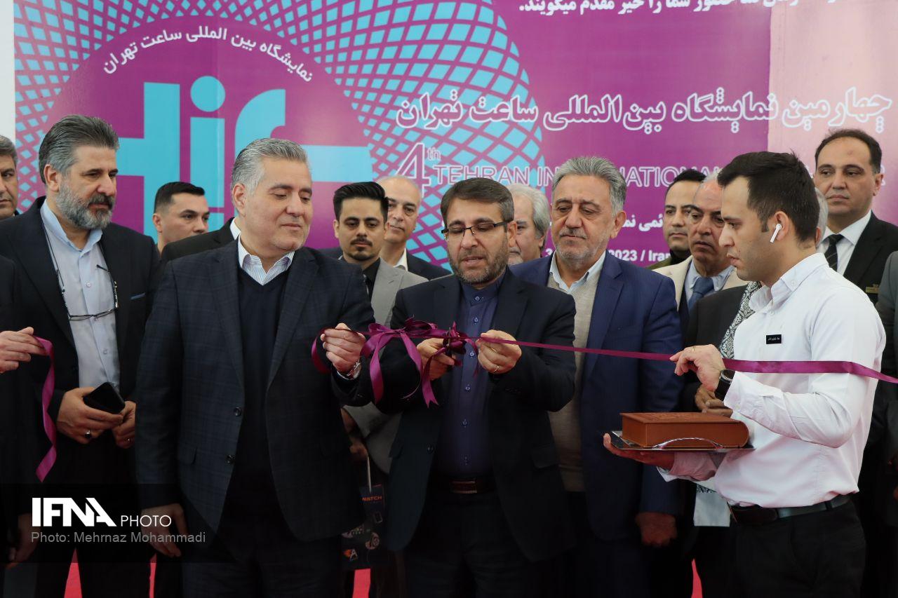 نمایشگاه ساعت