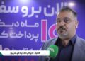 الان برو سفر ده ماه دیگه پرداخت کن!