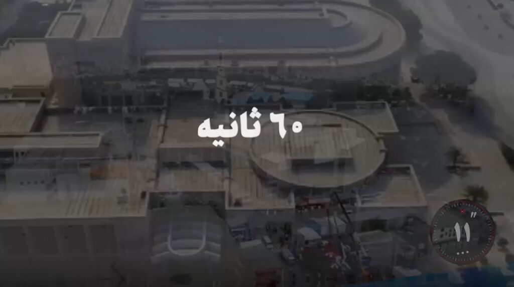 شصت ثانیه ایفنا
