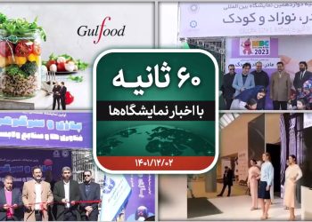 شصت ثانیه ایفنا