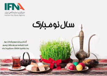 سال نو مبارک