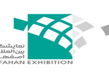 هفدهمین نمایشگاه صنایع دستی و سوغات