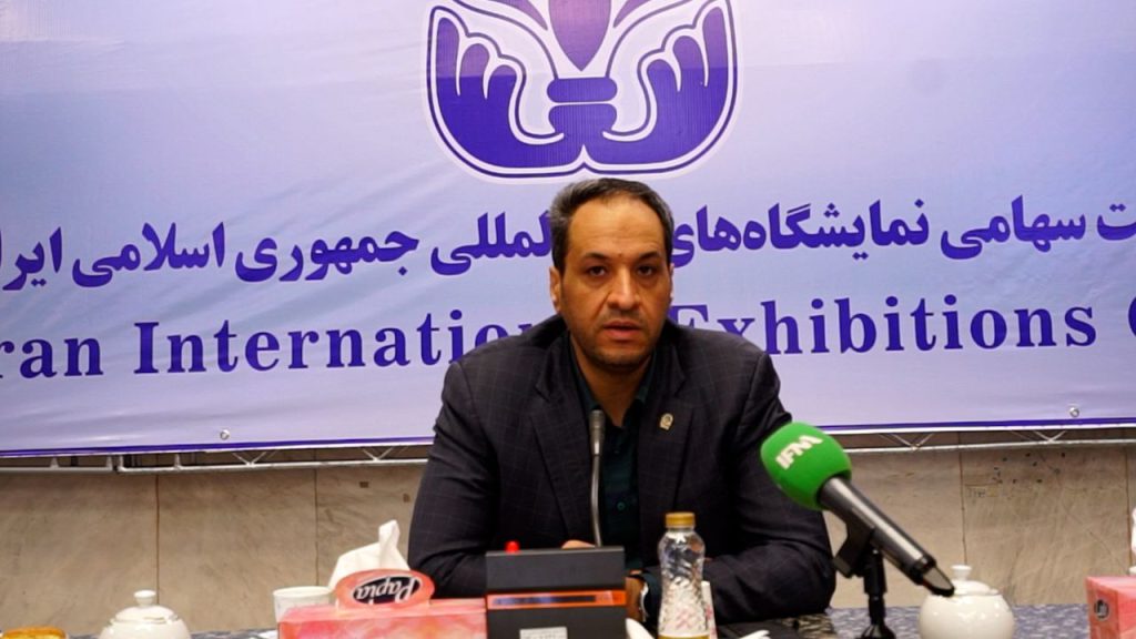 ایران اکسپو