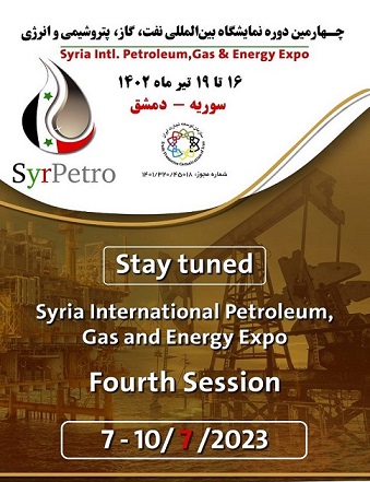 نمایشگاه بین المللی نفت، گاز، پتروشیمی و انرژی