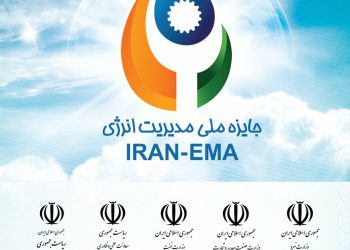 جایزه ملی مدیریت انرژی