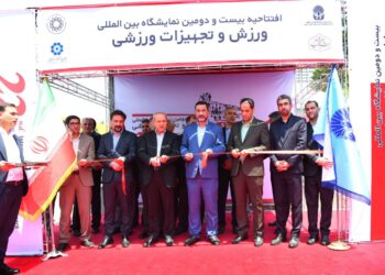 نمایشگاه ورزش