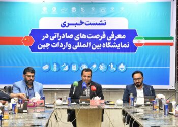 نمایشگاه چین